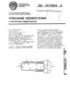 Способ газового анализа смесей,содержащих пары воды, кислород и определяемый компонент Способ газового анализа смесей,содержащих пары воды, кислород и определяемый компонент