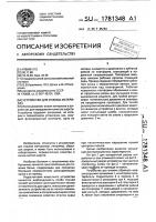 Устройство для отжима материала Устройство для отжима материала