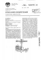 Манипулятор доильной установки Манипулятор доильной установки