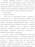Кристаллические антитела против htnf Кристаллические антитела против htnf