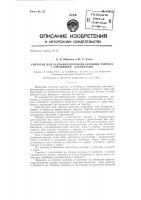 Ситчатая для ректификационной колонны тарелка с отбойными элементами Ситчатая для ректификационной колонны тарелка с отбойными элементами