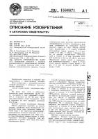Способ производства мант Способ производства мант