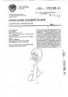 Устройство для извлечения предметов из полостей Устройство для извлечения предметов из полостей