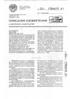Способ камерного обогрева забетонированных конструкций Способ камерного обогрева забетонированных конструкций