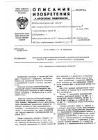 Тепломассообменный аппарат Тепломассообменный аппарат