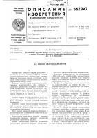 Способ сварки давлением Способ сварки давлением