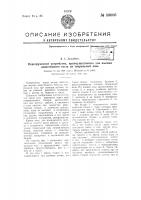 Перегрузочное устройство, преимущественно для выемки известкового теста из творильной ямы Перегрузочное устройство, преимущественно для выемки известкового теста из творильной ямы