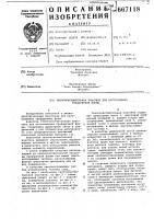 Теплочувствительная пластина для изготовления трафаретной формы Теплочувствительная пластина для изготовления трафаретной формы