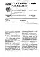 Пакер Пакер