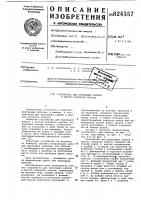 Устройство для прокладки кабеля вместах поворота трассы Устройство для прокладки кабеля вместах поворота трассы