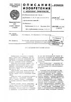 Доставочно-погрузочный агрегат Доставочно-погрузочный агрегат