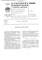 Циклонная топочная камера Циклонная топочная камера