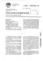 Аналоговое вычислительное устройство Аналоговое вычислительное устройство