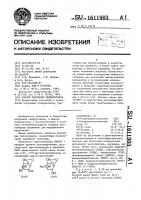 Способ получения полиуретанов Способ получения полиуретанов
