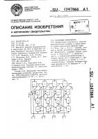 Матричный вычислитель Матричный вычислитель
