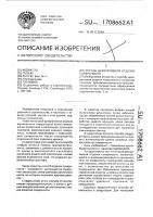 Способ декоративной отделки поверхности Способ декоративной отделки поверхности