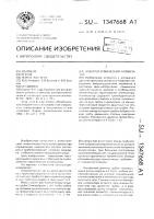 Электротермический атомизатор Электротермический атомизатор