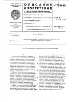 Анализатор амплитудных распре-делений Анализатор амплитудных распре-делений