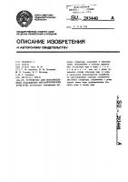 Устройство испарительного охлаждения металлургических агрегатов Устройство испарительного охлаждения металлургических агрегатов
