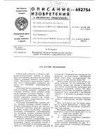 Датчик положения Датчик положения