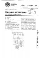 Устройство для регулирования температуры Устройство для регулирования температуры