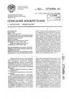Многодвигательный электропривод с регулируемым соотношением скоростей Многодвигательный электропривод с регулируемым соотношением скоростей