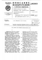Прибор для обучения проектированию дорог Прибор для обучения проектированию дорог