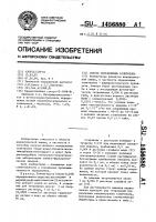 Способ определения солютизона Способ определения солютизона