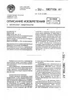 Способ получения комплексных нитей из расплава полимера Способ получения комплексных нитей из расплава полимера