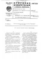 Лопасть рабочего колеса гидромашины Лопасть рабочего колеса гидромашины