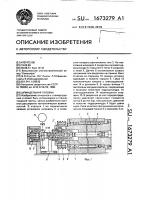 Шпиндельная головка Шпиндельная головка