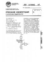 Расширитель импульсов Расширитель импульсов