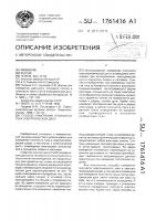 Способ измерения плотности тока электрической дуги Способ измерения плотности тока электрической дуги