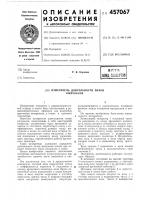 Измеритель длительности пачки импульсов Измеритель длительности пачки импульсов
