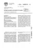 Опора веретена текстильной машины Опора веретена текстильной машины
