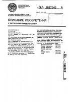 Питательная среда для определения лецитиназной активности синегнойной палочки Питательная среда для определения лецитиназной активности синегнойной палочки