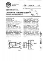 Формирователь цифрового линейного сигнала Формирователь цифрового линейного сигнала
