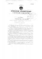 Транспортный газогенератор Транспортный газогенератор