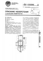 Устройство для управления ходом очистительного поршня фильтра с обратной промывкой Устройство для управления ходом очистительного поршня фильтра с обратной промывкой