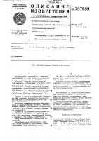 Рабочее колесо осевой турбомашины Рабочее колесо осевой турбомашины