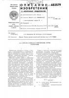 Способ записи и считывания серии голограмм Способ записи и считывания серии голограмм
