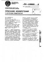 Способ геоэлектроразведки Способ геоэлектроразведки