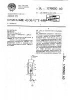 Способ получения сульфида цинка Способ получения сульфида цинка