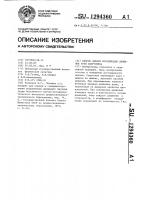 Способ оценки координации движения руки спортсмена Способ оценки координации движения руки спортсмена