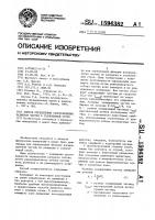 Способ определения распределения размеров частиц в газопылевой струе Способ определения распределения размеров частиц в газопылевой струе