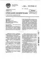 Вентиль с принудительной смазкой седла Вентиль с принудительной смазкой седла