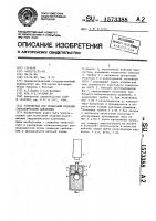 Устройство для испытаний изделий гидравлическим давлением Устройство для испытаний изделий гидравлическим давлением