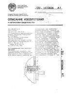 Подшипниковый узел электрической машины Подшипниковый узел электрической машины