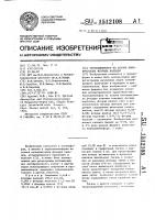 Термолюминофор на основе монокристалла фторида кальция Термолюминофор на основе монокристалла фторида кальция