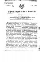 Способ транспортирования битума Способ транспортирования битума